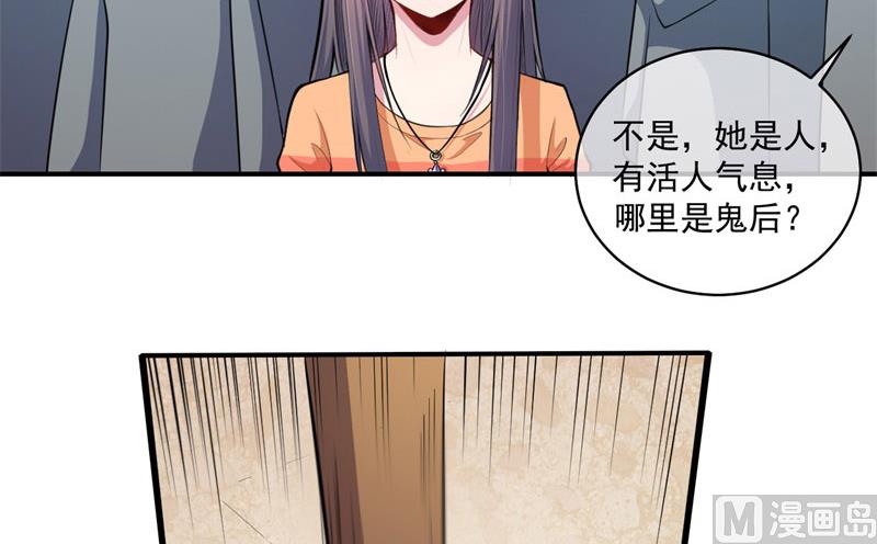 103君无邪之妻-第104话