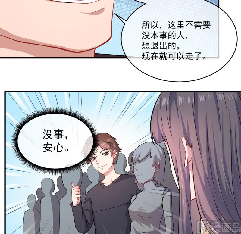 103君无邪之妻-第104话