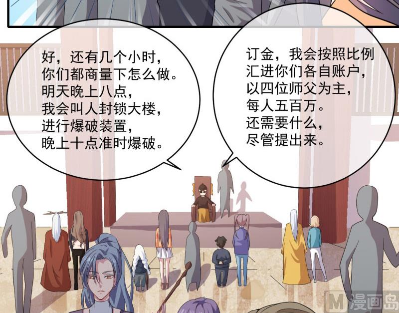 103君无邪之妻-第104话