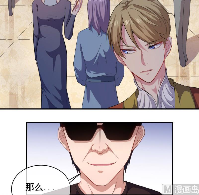 103君无邪之妻-第104话