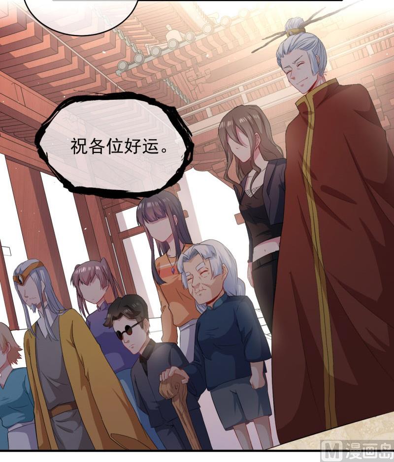 103君无邪之妻-第104话
