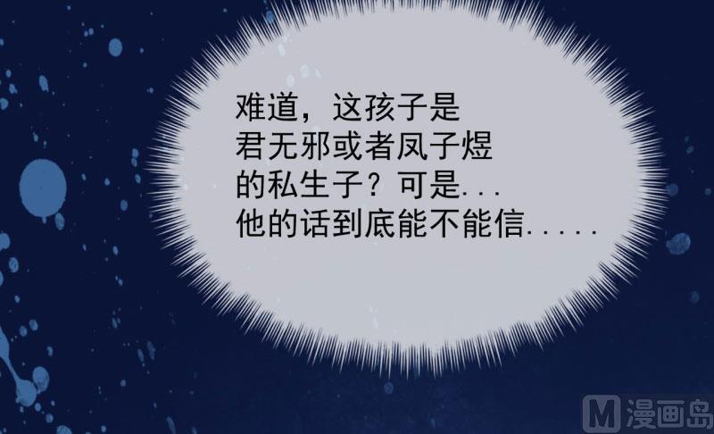 105君凌-第106话