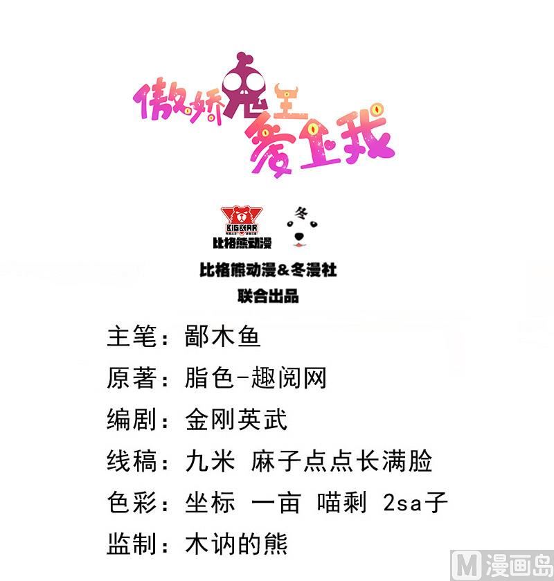 107敢动我的人(1/2)-第108话