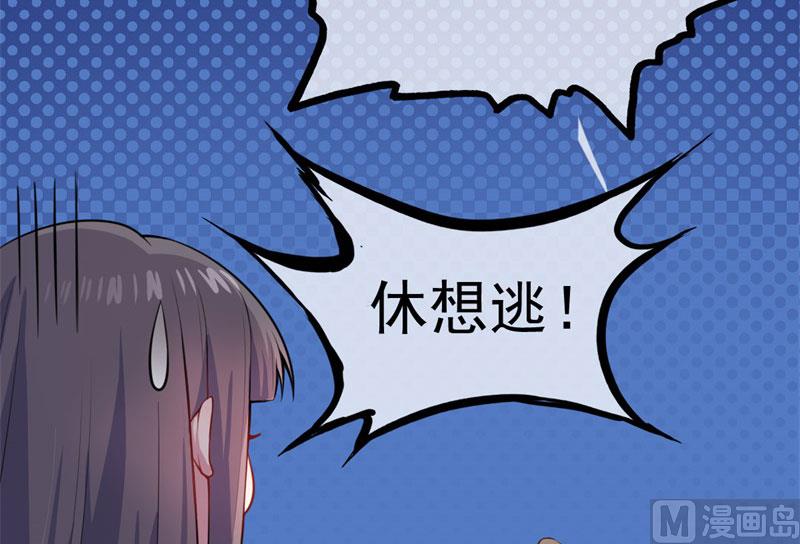 107敢动我的人(1/2)-第108话