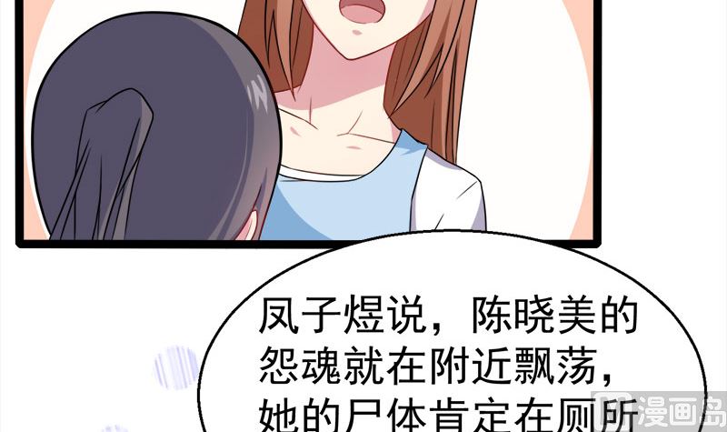 011奇怪的女厕所(1/2)-第12话