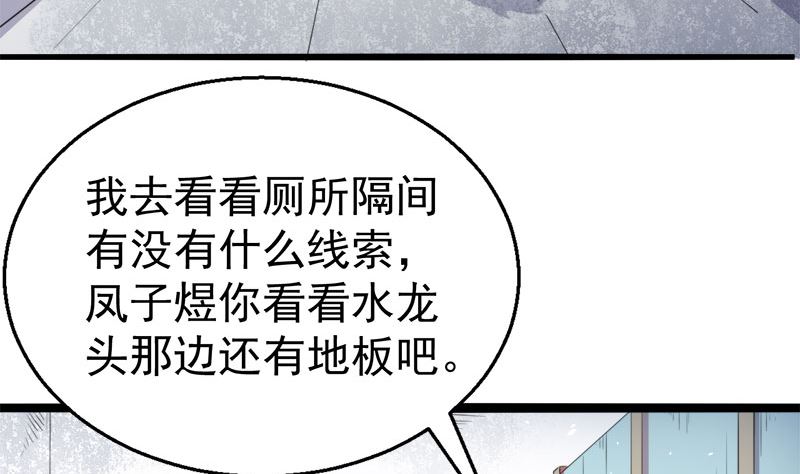 011奇怪的女厕所(1/2)-第12话