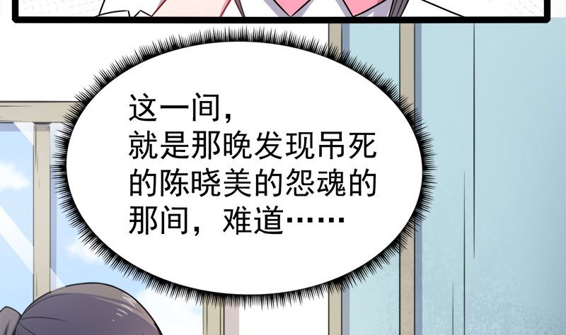 011奇怪的女厕所(1/2)-第12话