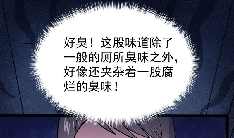 011奇怪的女厕所(1/2)-第12话