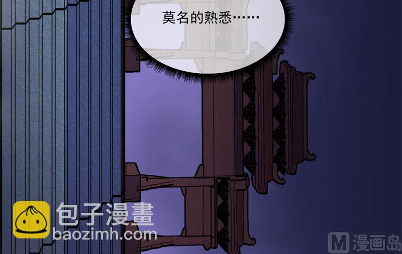 109皇宫(1/2)-第110话