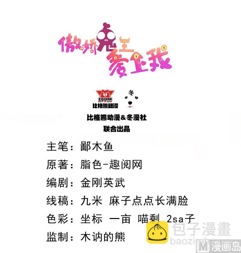 111求你救救他(1/2)-第112话