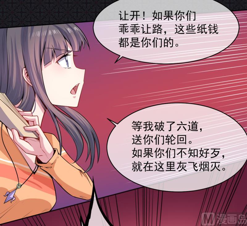 113最重要的人-第114话