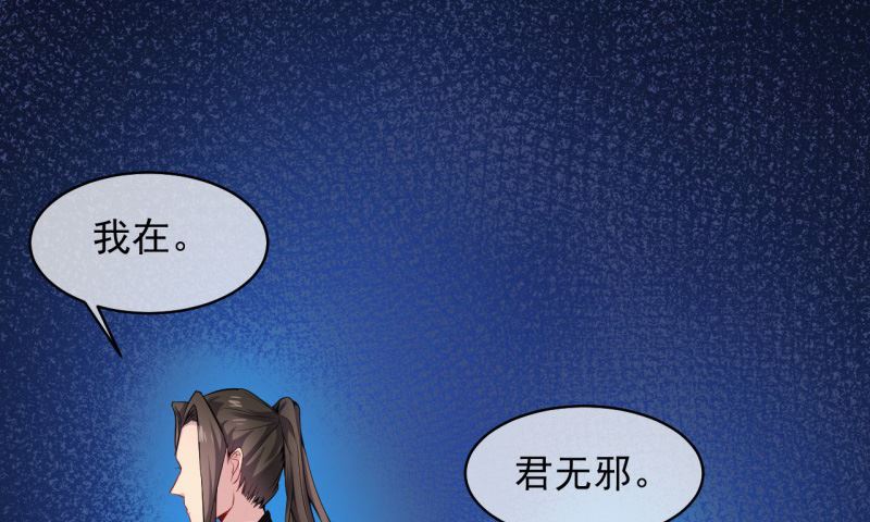 113最重要的人-第114话