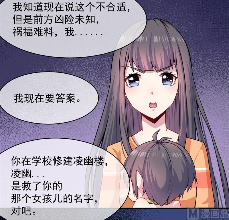 113最重要的人-第114话