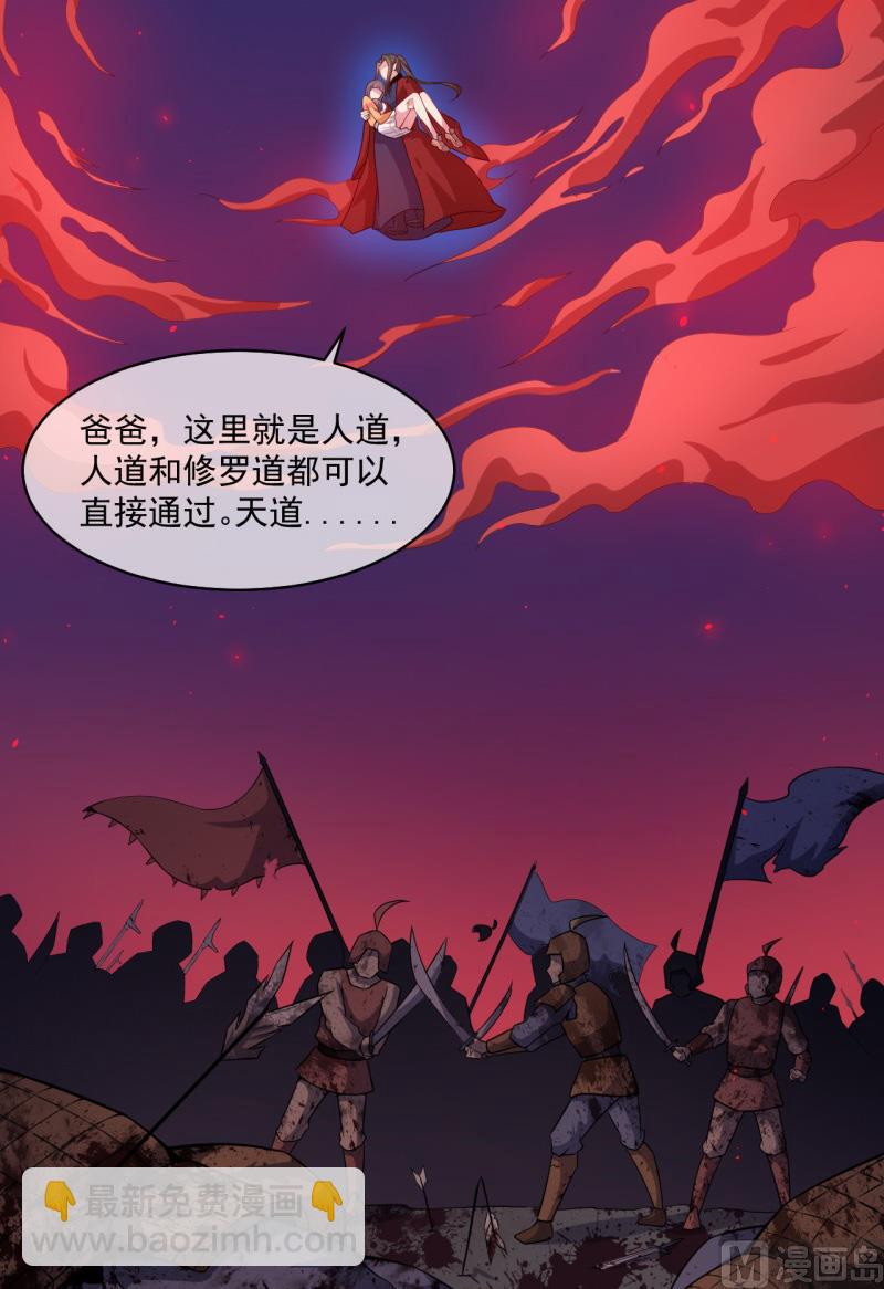 113最重要的人-第114话