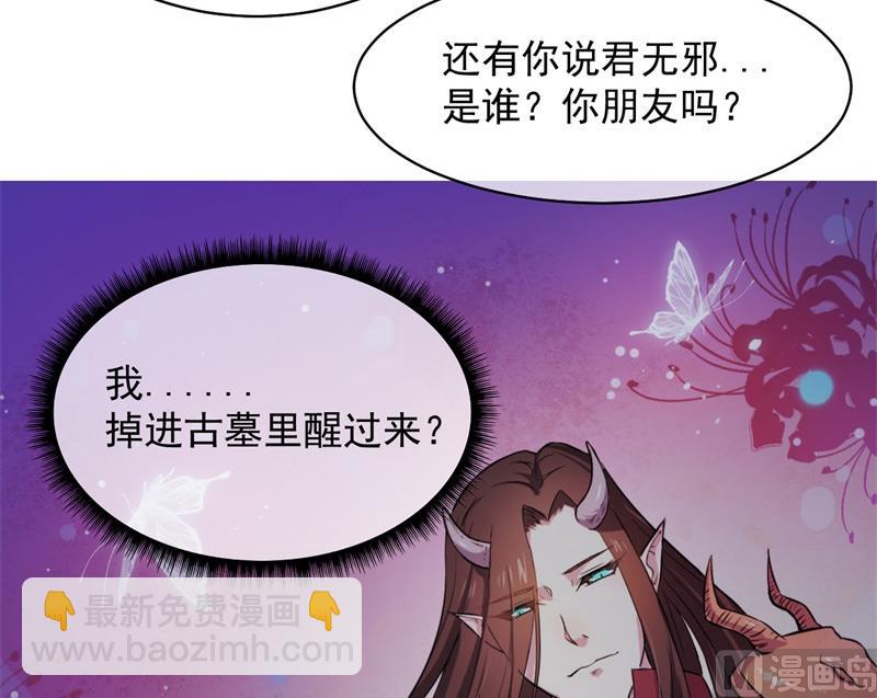 115君无邪的选择(1/2)-第116话