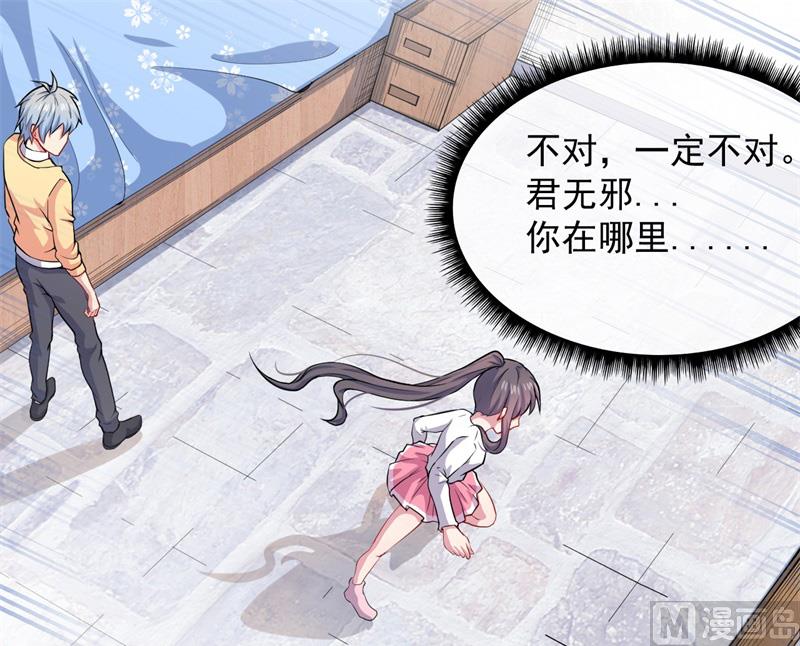 115君无邪的选择(1/2)-第116话