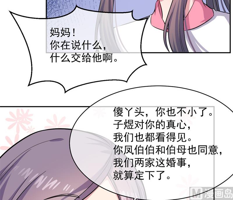 115君无邪的选择(1/2)-第116话