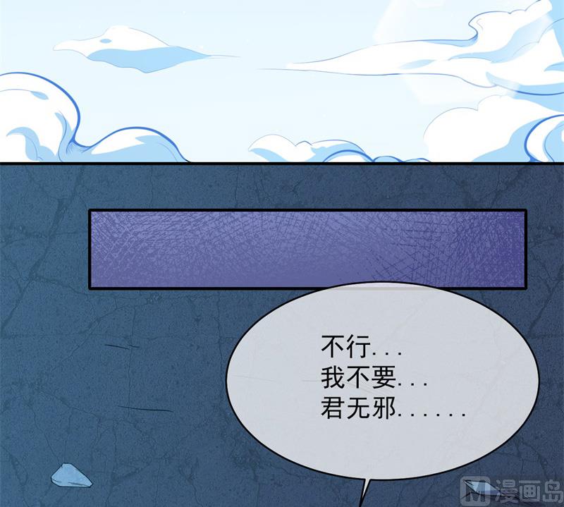 115君无邪的选择(1/2)-第116话