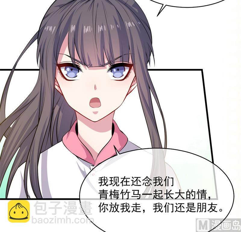 117说不嫁，就不嫁(1/2)-第118话
