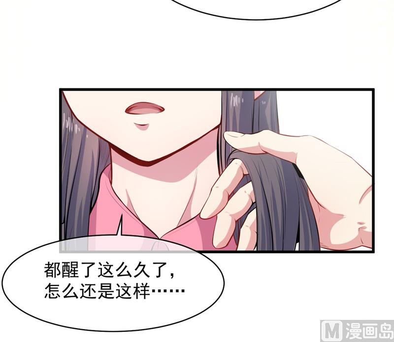 117说不嫁，就不嫁(1/2)-第118话