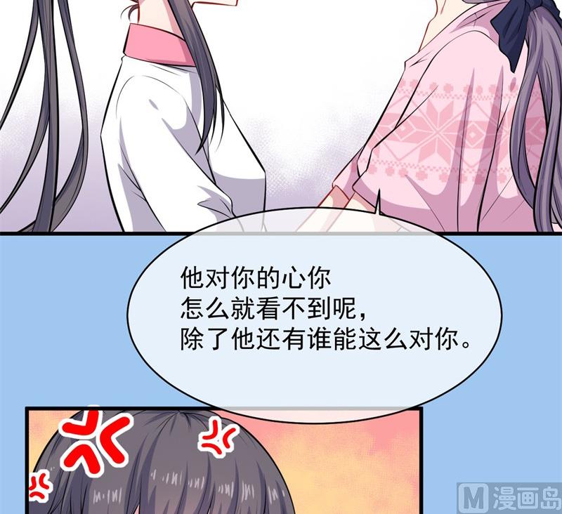 117说不嫁，就不嫁(1/2)-第118话