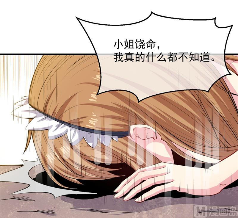 117说不嫁，就不嫁(1/2)-第118话