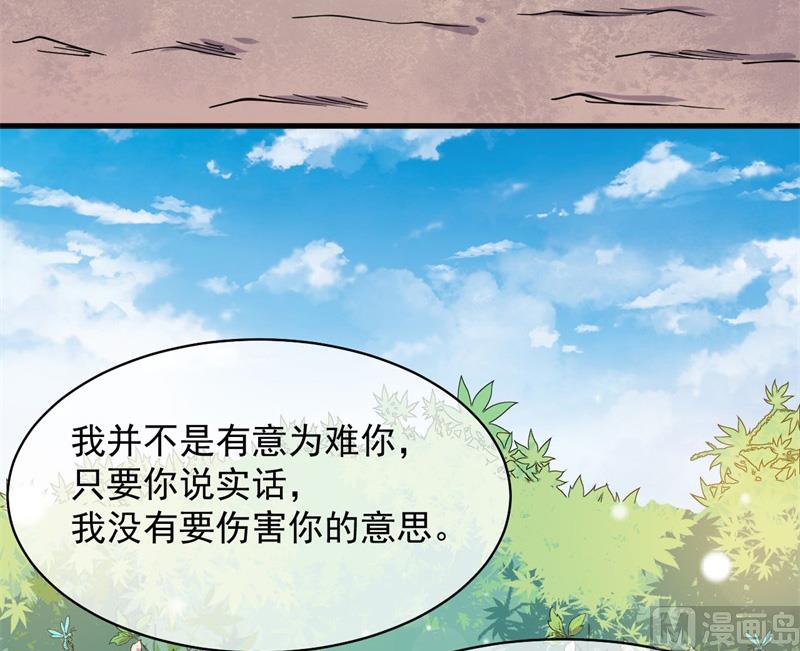 117说不嫁，就不嫁(1/2)-第118话
