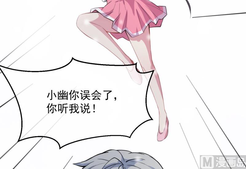 117说不嫁，就不嫁(1/2)-第118话