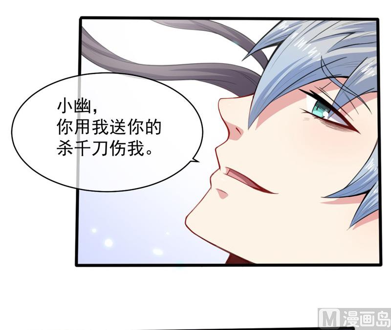 117说不嫁，就不嫁(1/2)-第118话