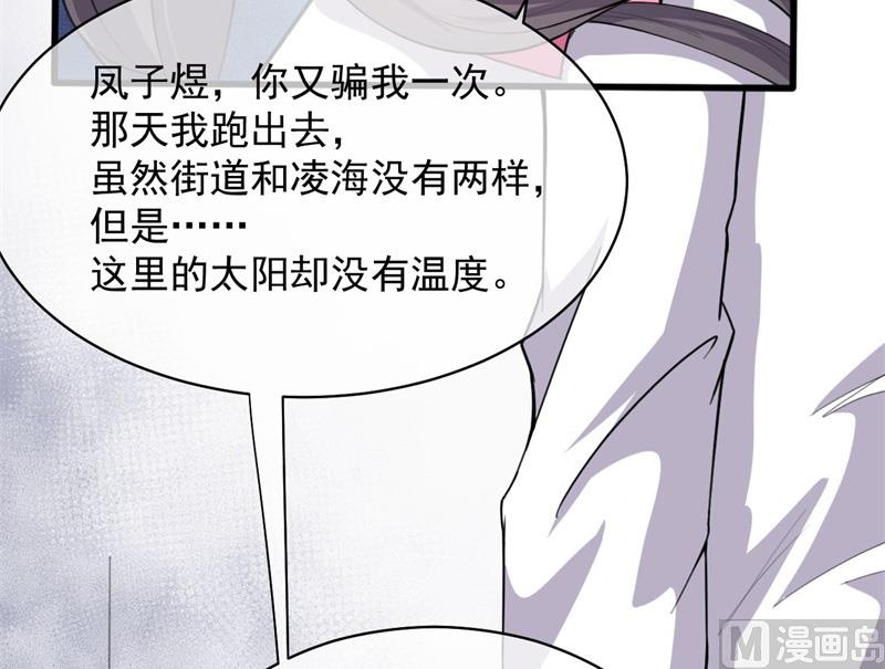 117说不嫁，就不嫁(1/2)-第118话