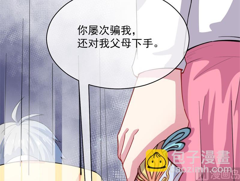 117说不嫁，就不嫁(1/2)-第118话
