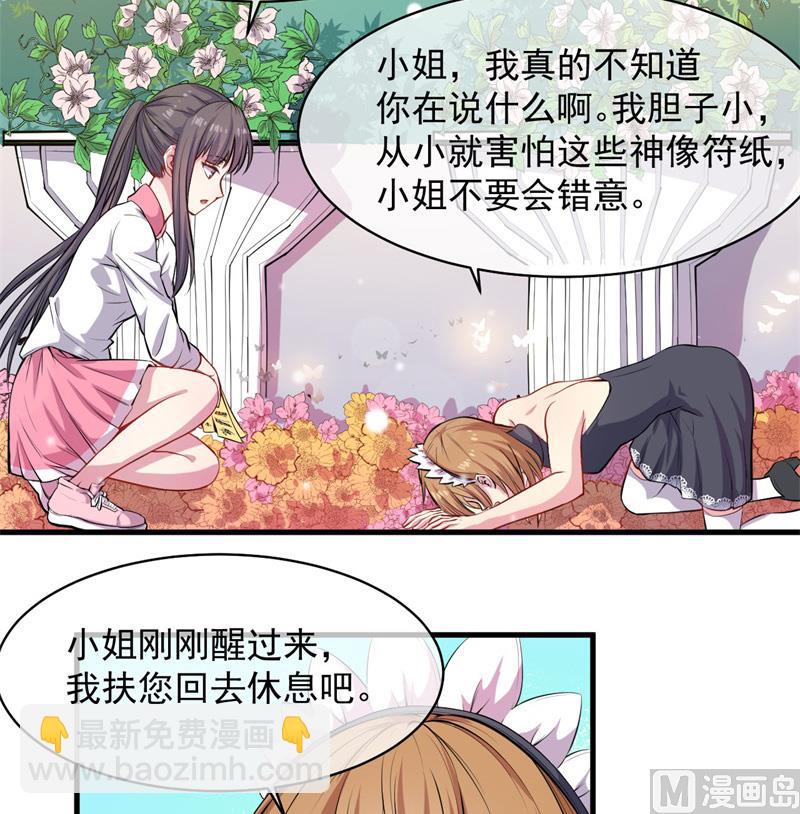 117说不嫁，就不嫁(1/2)-第118话