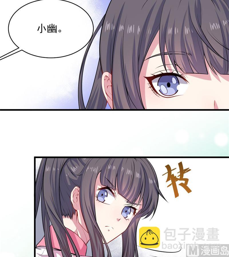 117说不嫁，就不嫁(1/2)-第118话