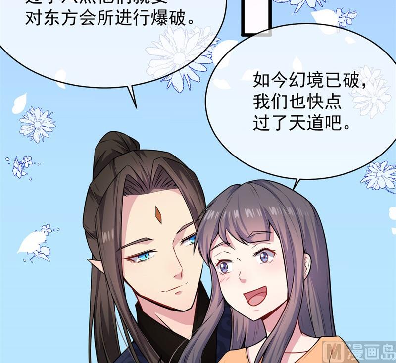 119回家(1/2)-第120话