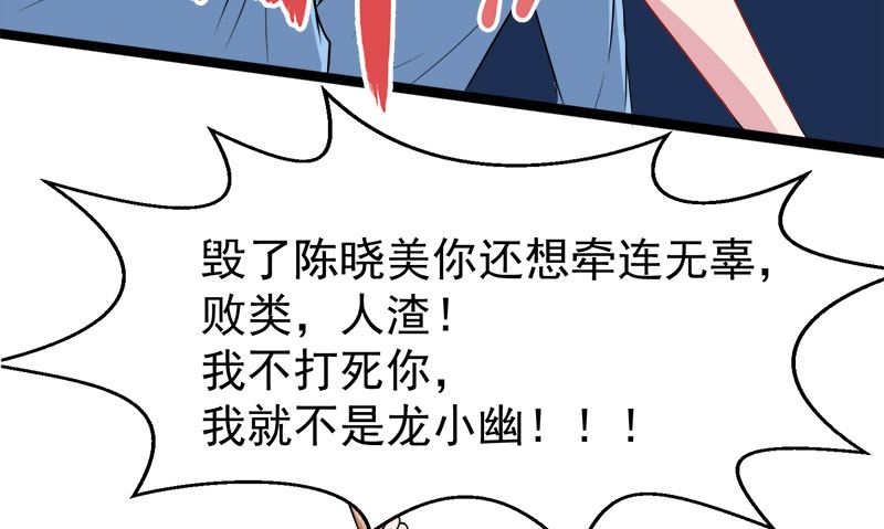 013领证结婚-第14话