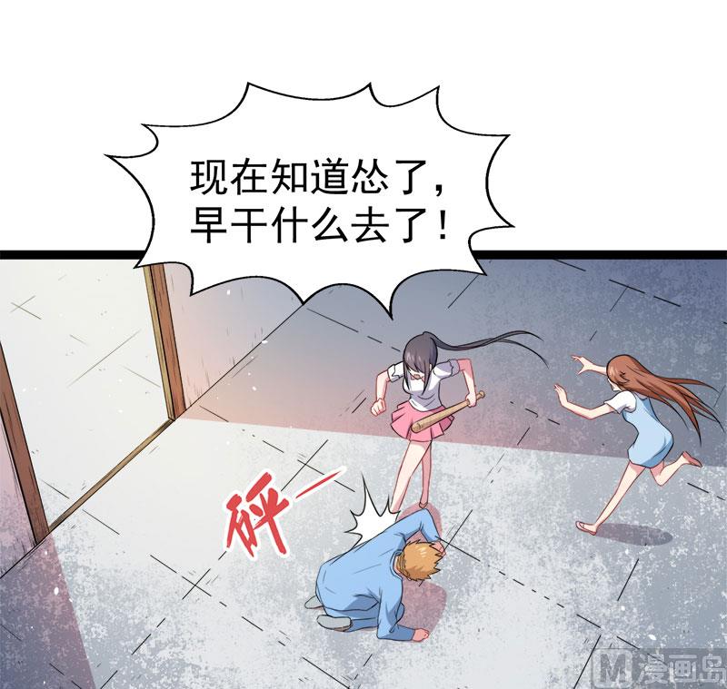 013领证结婚-第14话