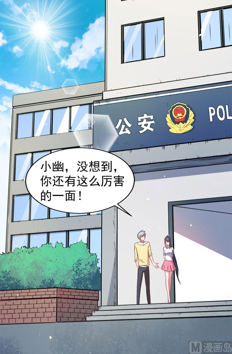 013领证结婚-第14话