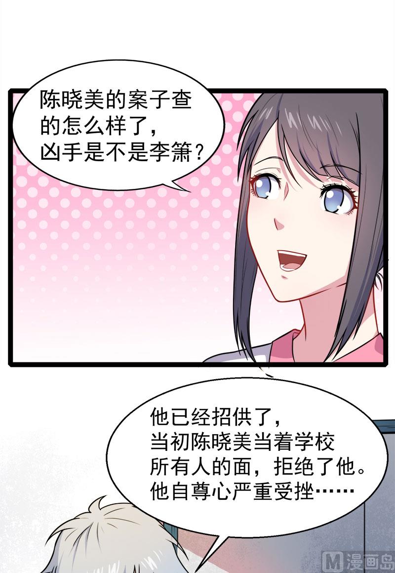 013领证结婚-第14话