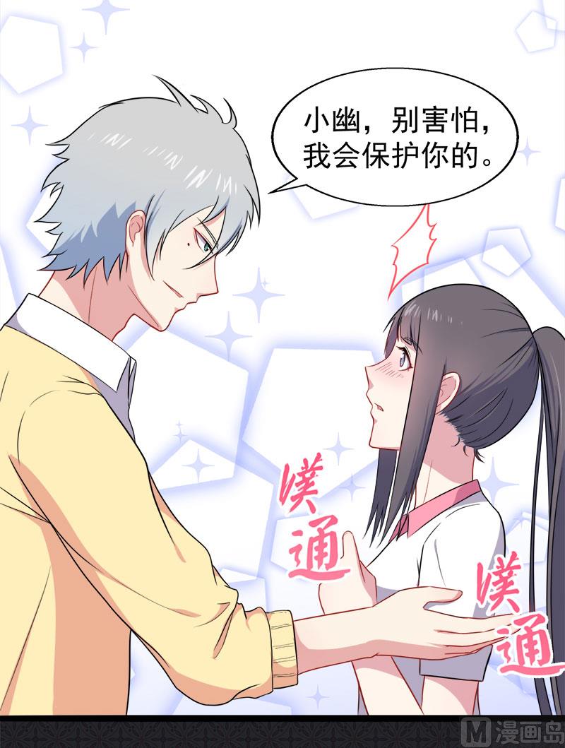 013领证结婚-第14话