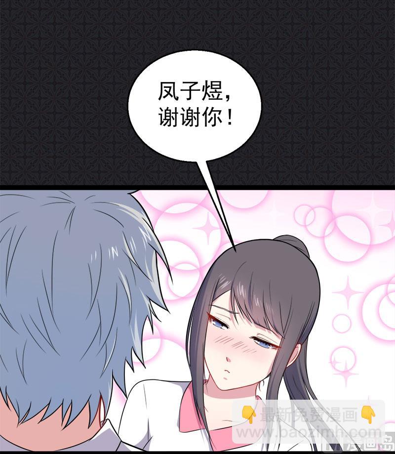 013领证结婚-第14话