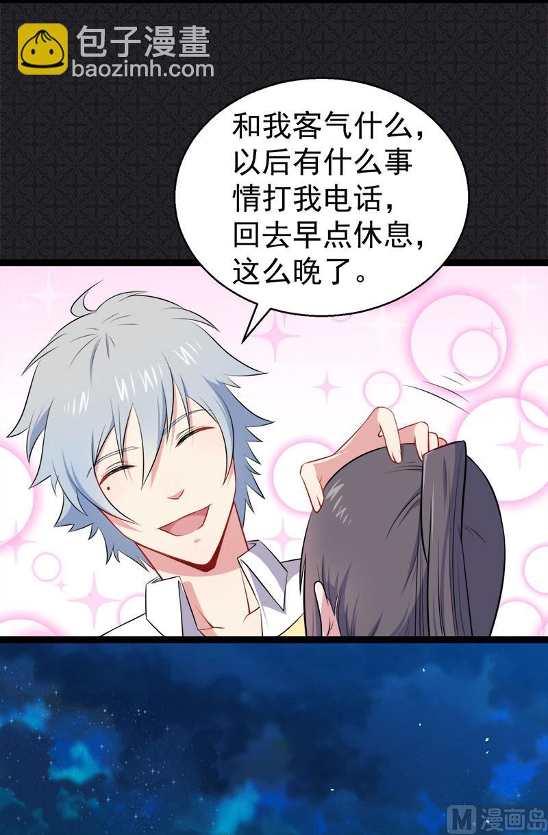 013领证结婚-第14话