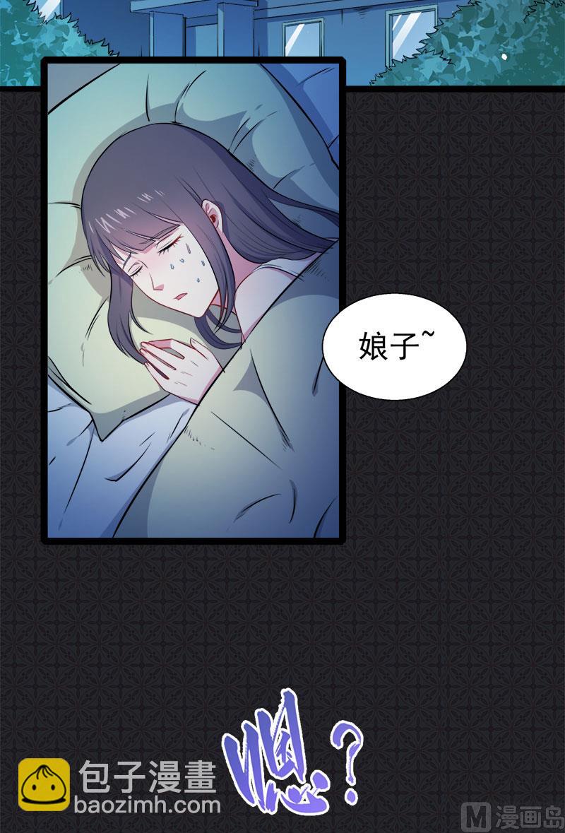 013领证结婚-第14话