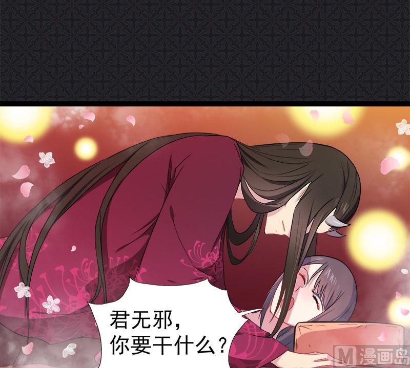 013领证结婚-第14话
