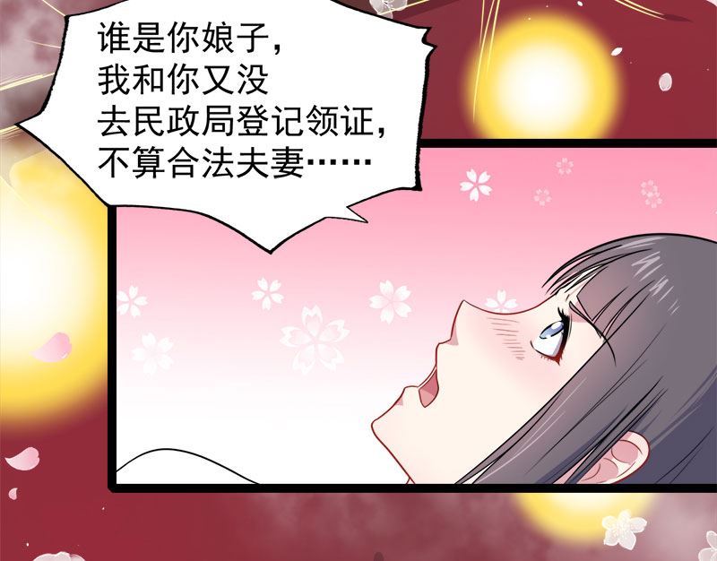 013领证结婚-第14话