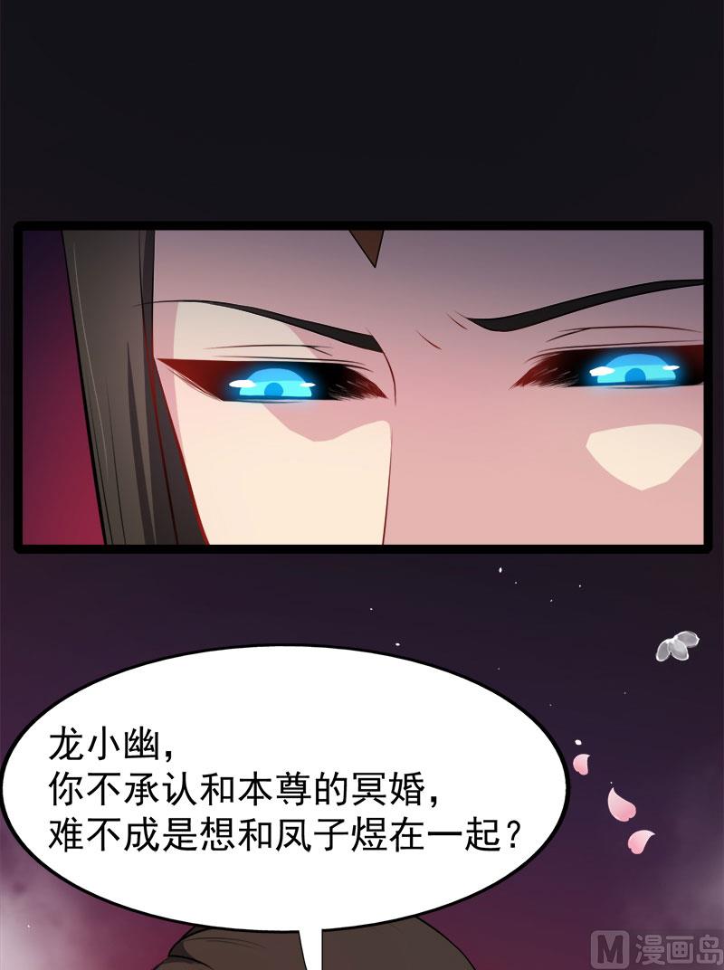 013领证结婚-第14话