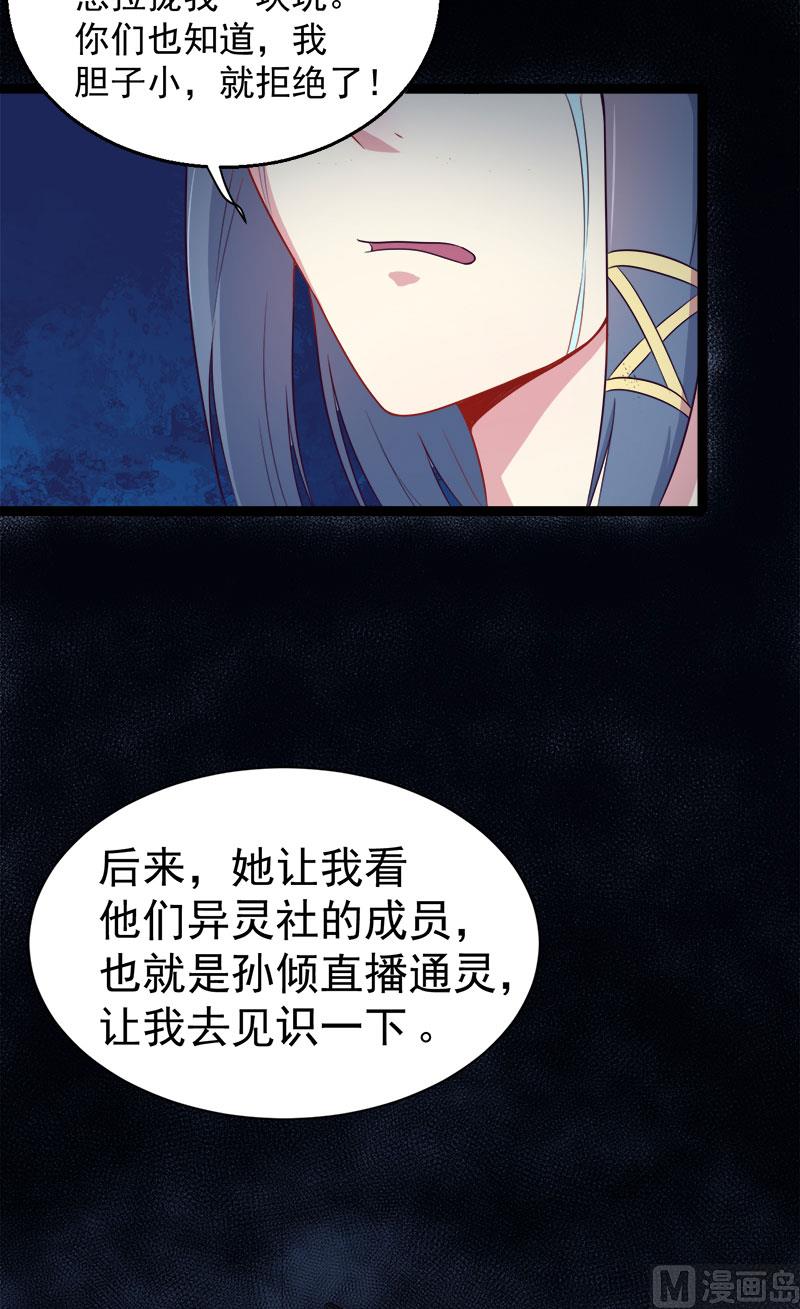 017你们不能在一起-第18话