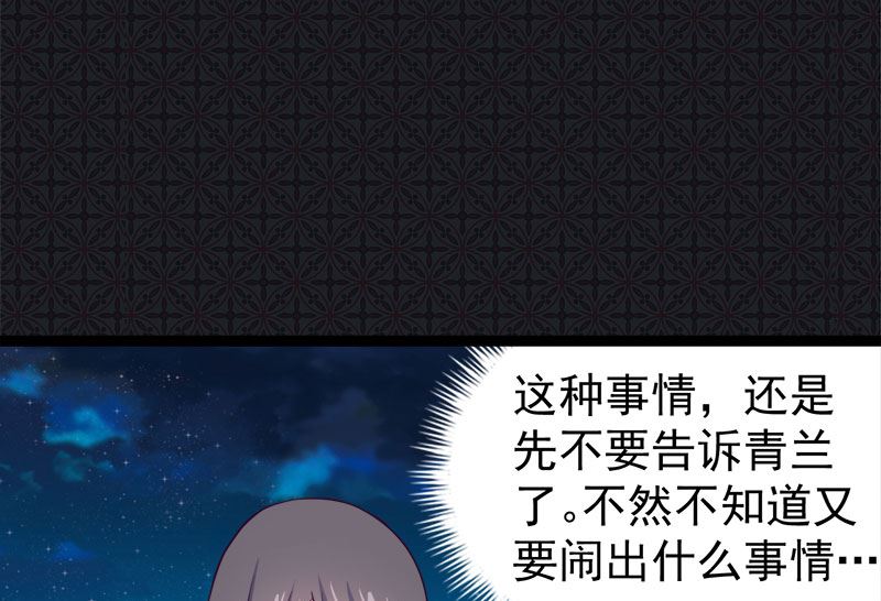 017你们不能在一起-第18话