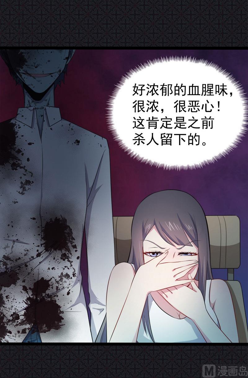 019凄惨的死因(1/2)-第20话