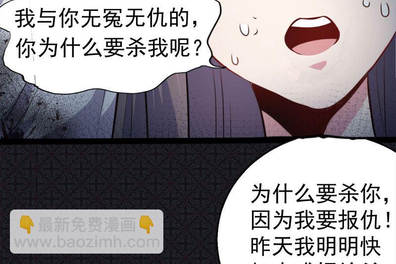 019凄惨的死因(1/2)-第20话