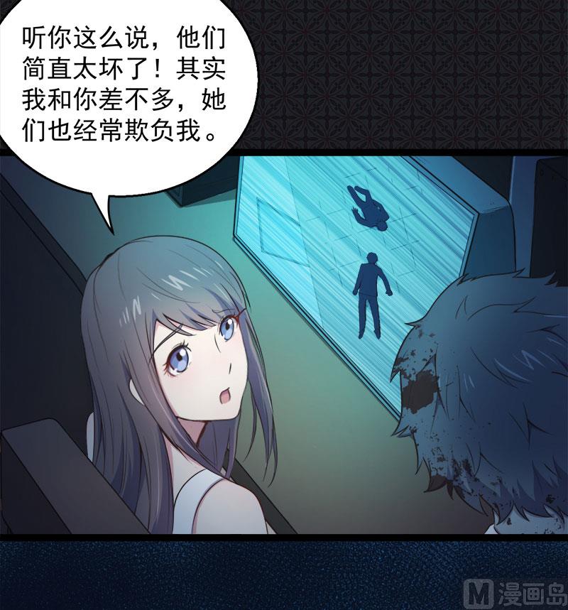 019凄惨的死因(1/2)-第20话